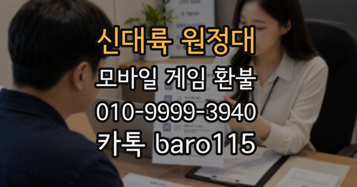 신대륙 원정대 환불