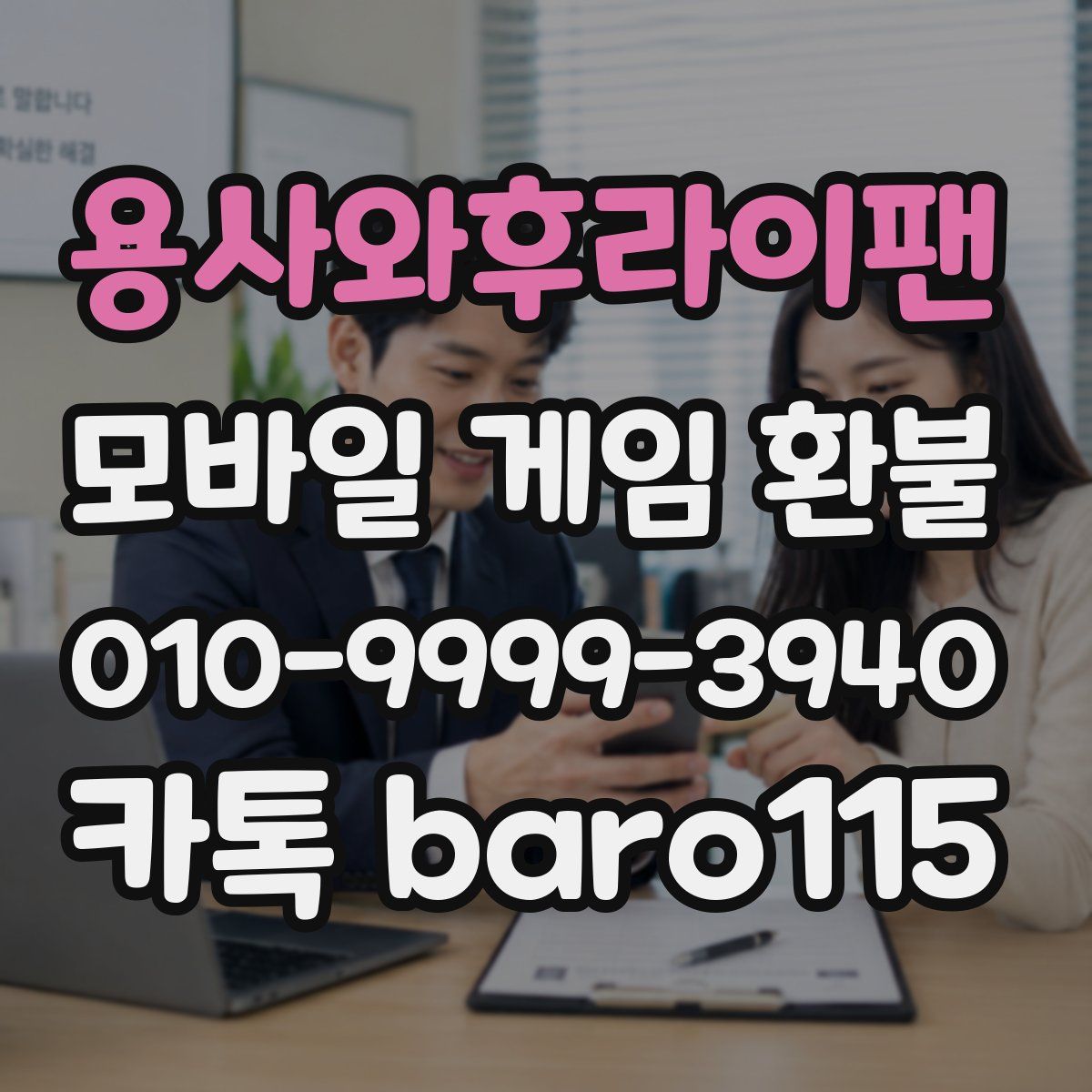 용사와후라이팬 환불
