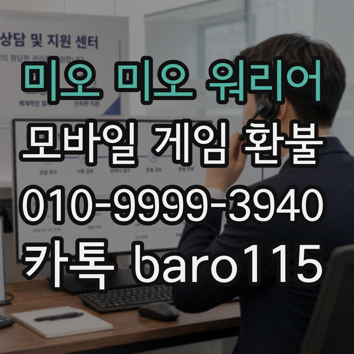 미오 미오 워리어 환불