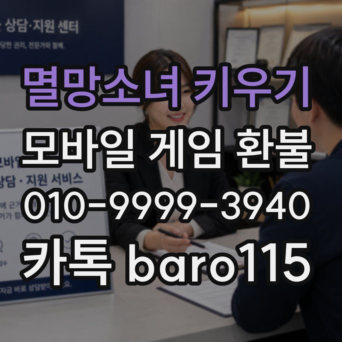 멸망소녀 키우기 환불