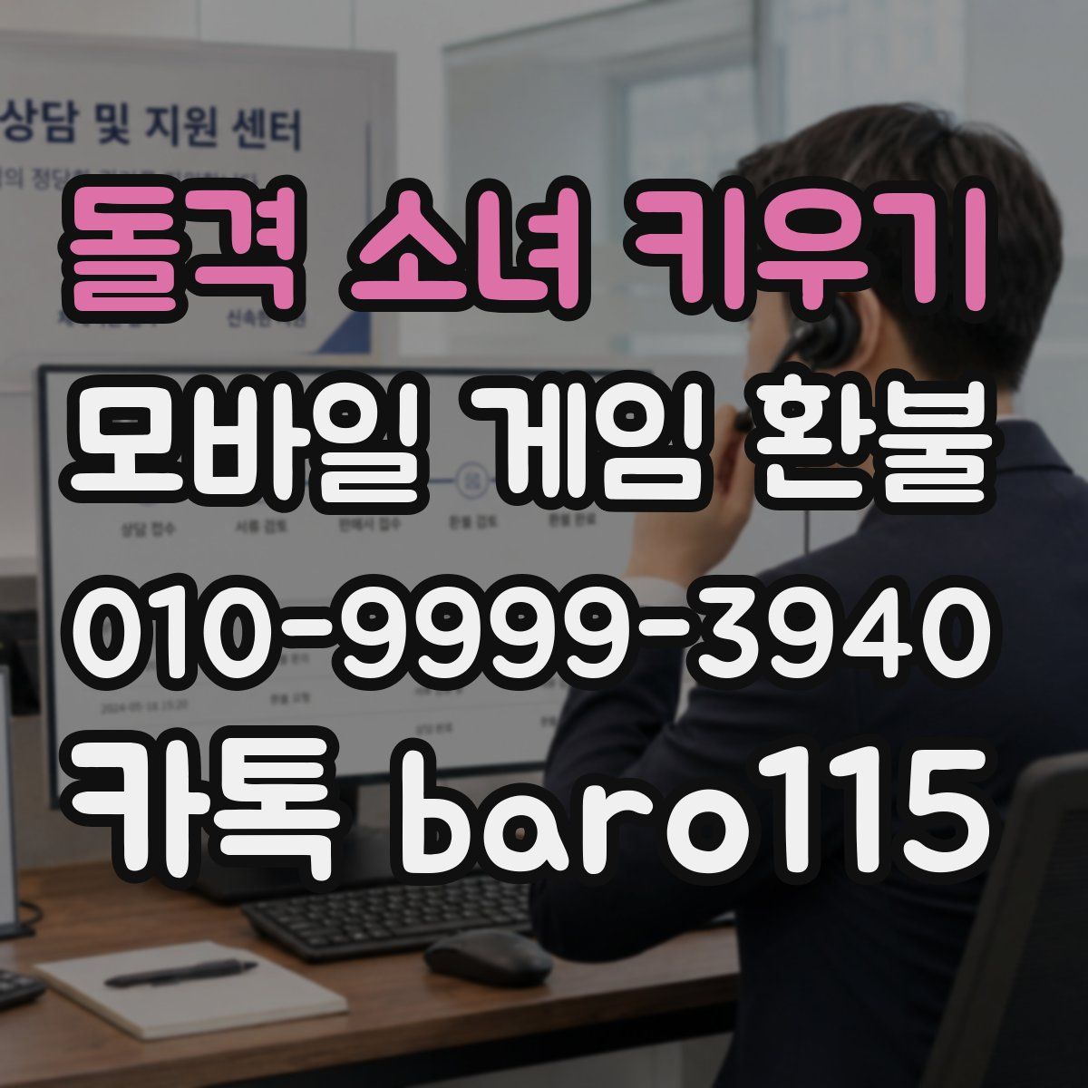 돌격 소녀 키우기 환불