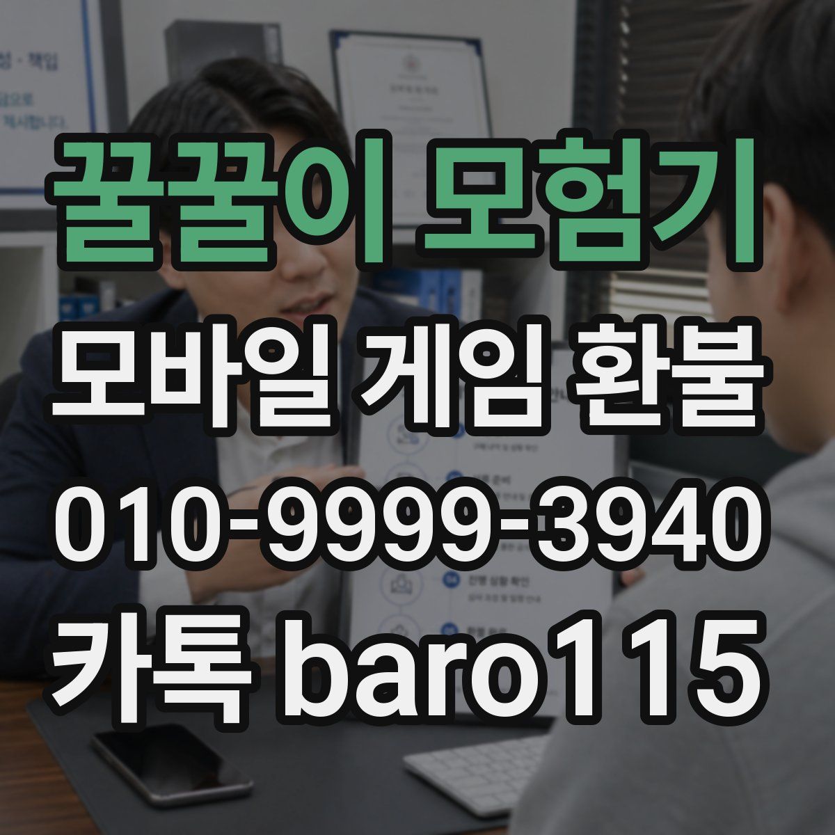 꿀꿀이 모험기 환불