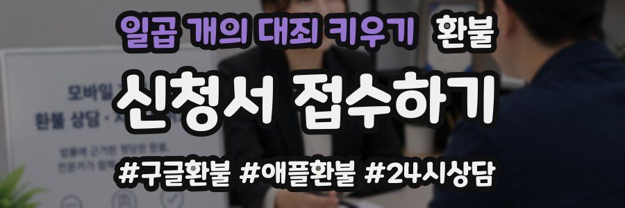 일곱 개의 대죄 키우기 환불