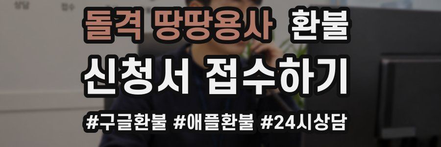 돌격 땅땅용사 환불