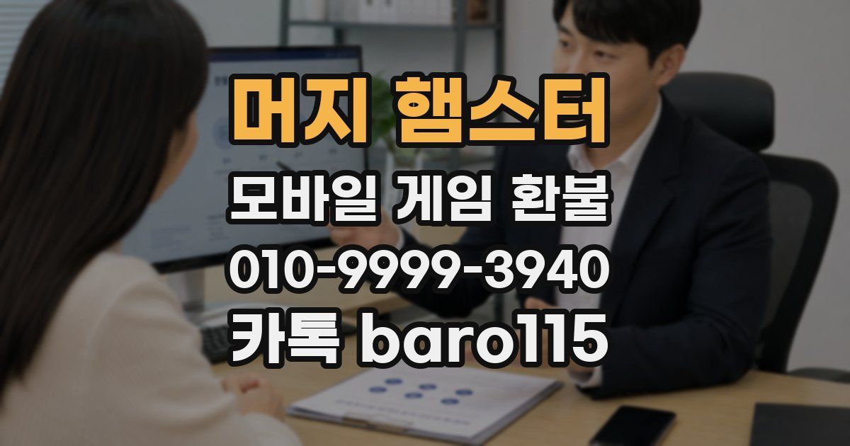 머지 햄스터 환불