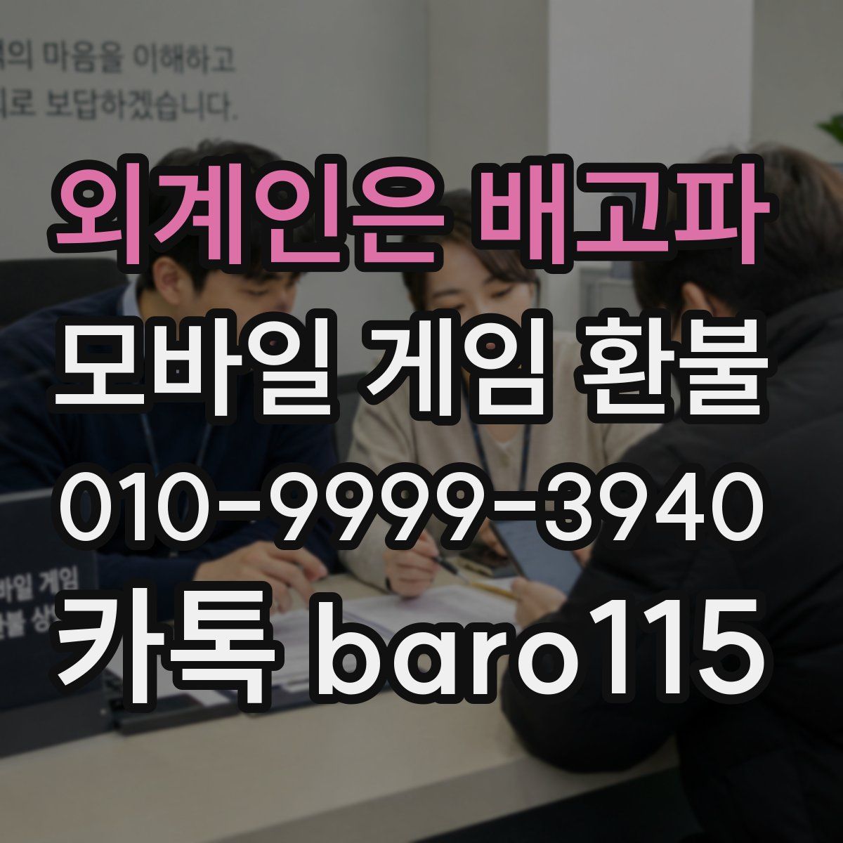 외계인은 배고파 환불