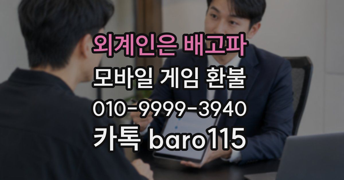 외계인은 배고파 환불
