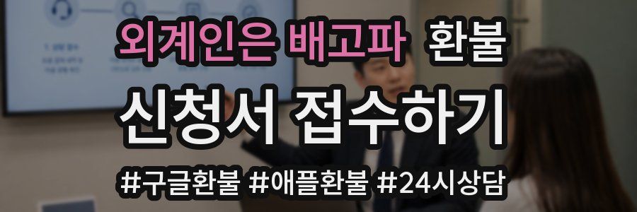 외계인은 배고파 환불