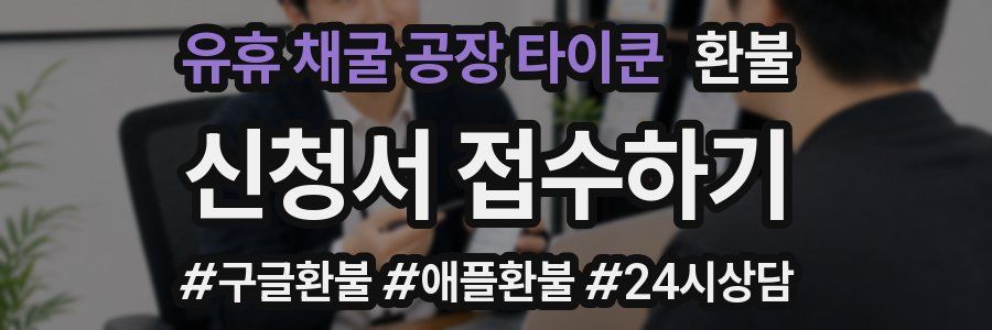 유휴 채굴 공장 타이쿤 환불