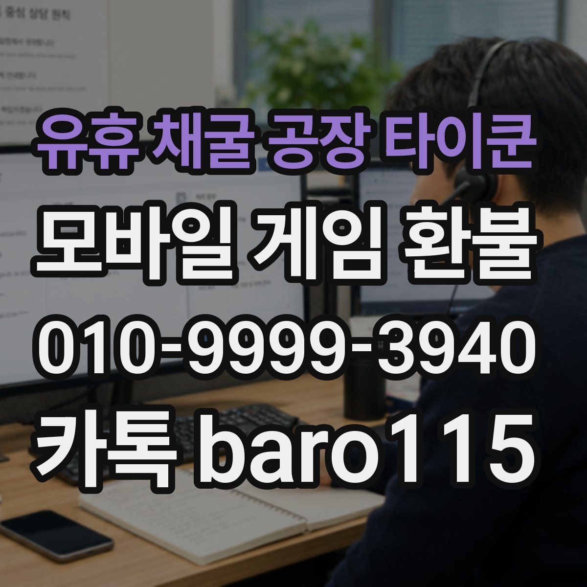 유휴 채굴 공장 타이쿤 환불