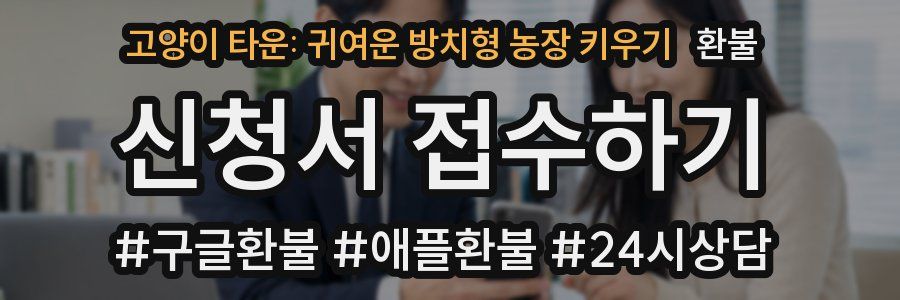 고양이 타운: 귀여운 방치형 농장 키우기 환불