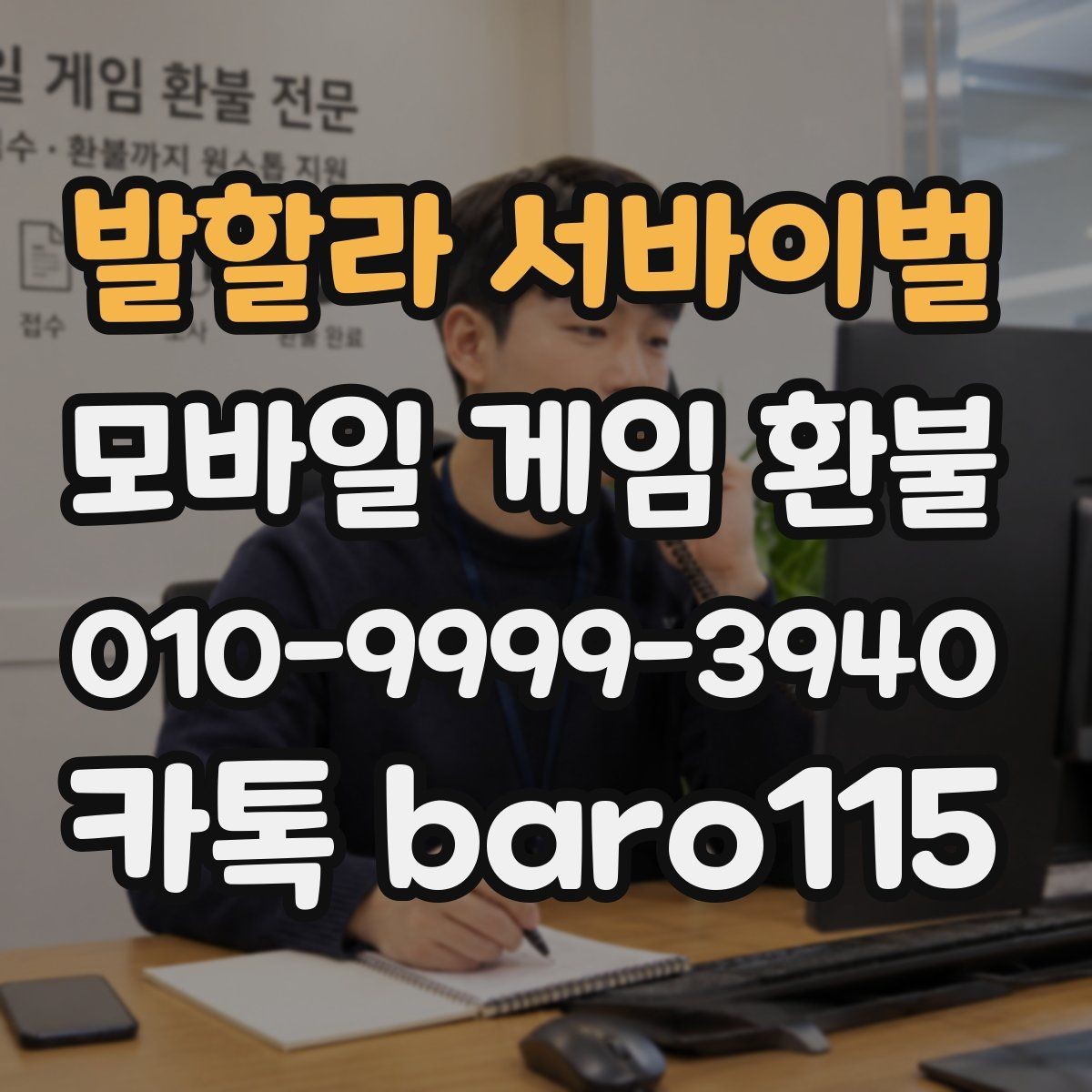 발할라 서바이벌 환불 구글플레이 구매내역 확인 순서