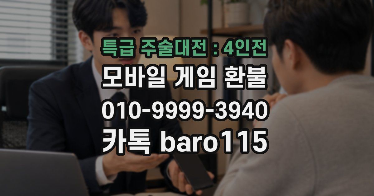 특급 주술대전 : 4인전 환불