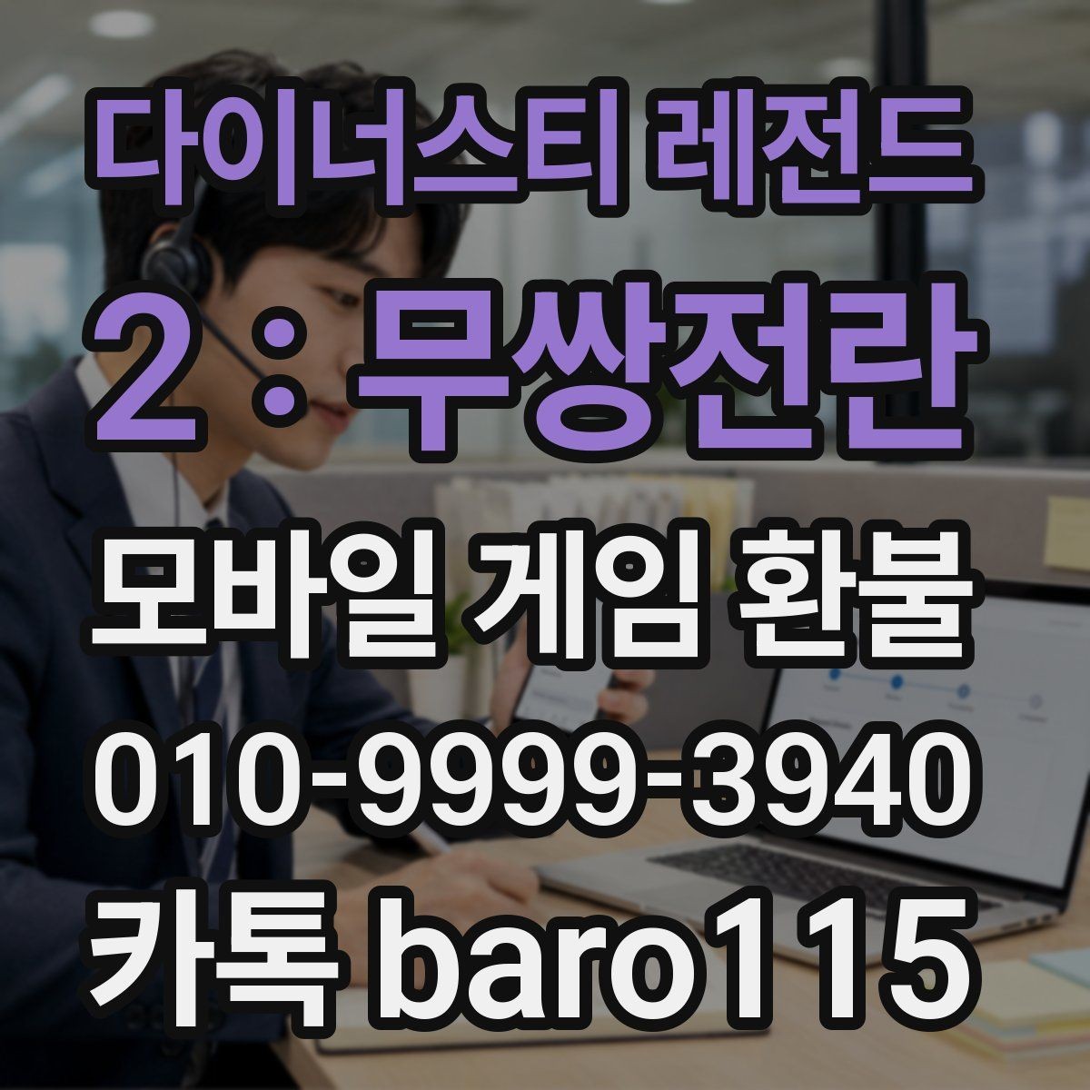 다이너스티 레전드 2 : 무쌍전란 환불 자동결제 중복 청구 점검과 해지 확인