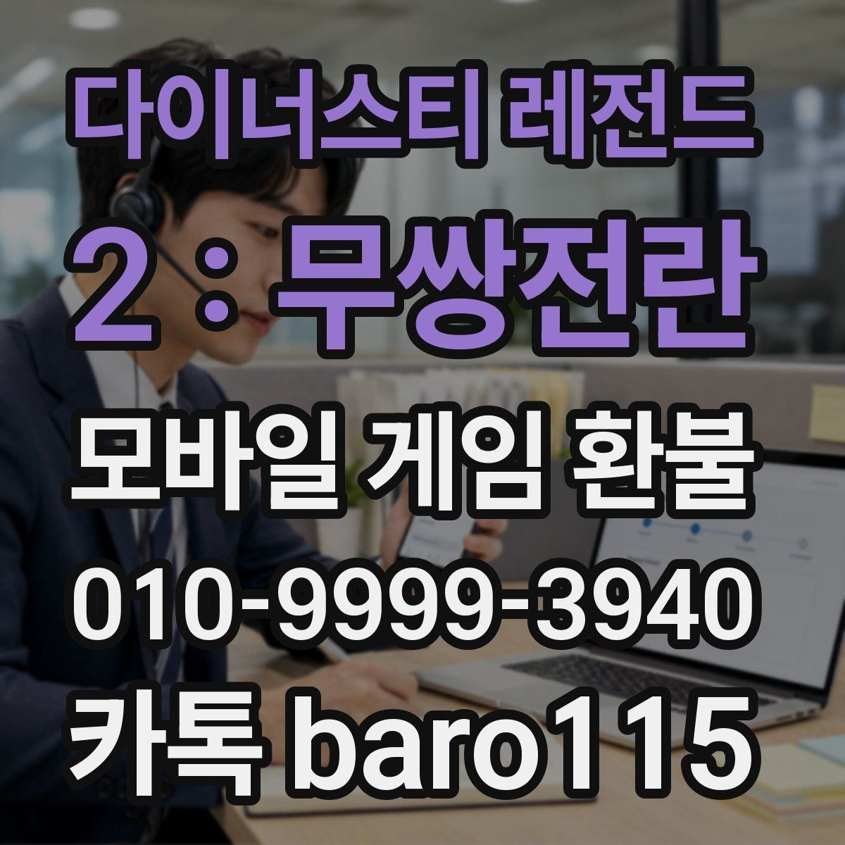 다이너스티 레전드 2 : 무쌍전란 환불