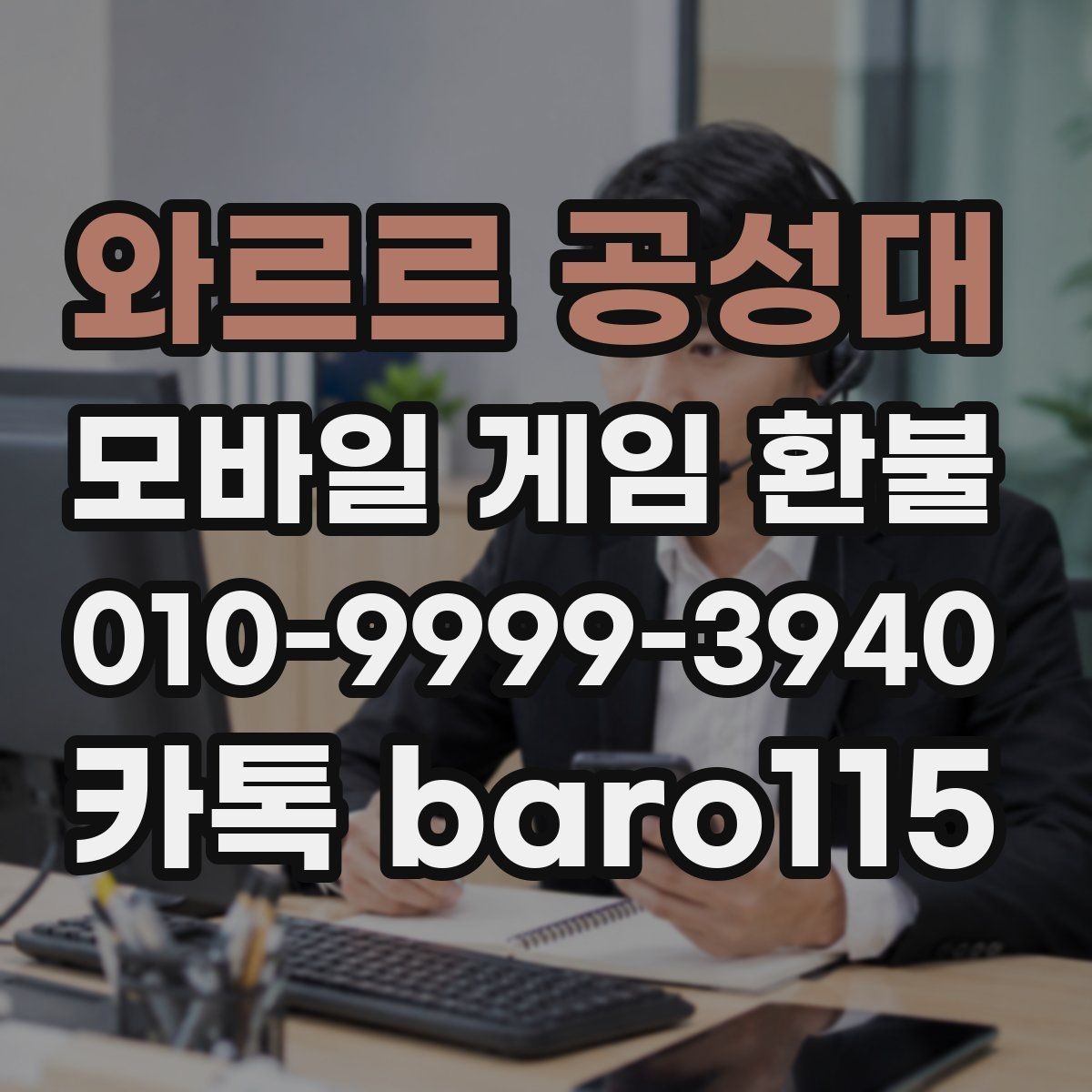 와르르 공성대 환불 결제 오류와 거절 사유를 함께 살피는 순서