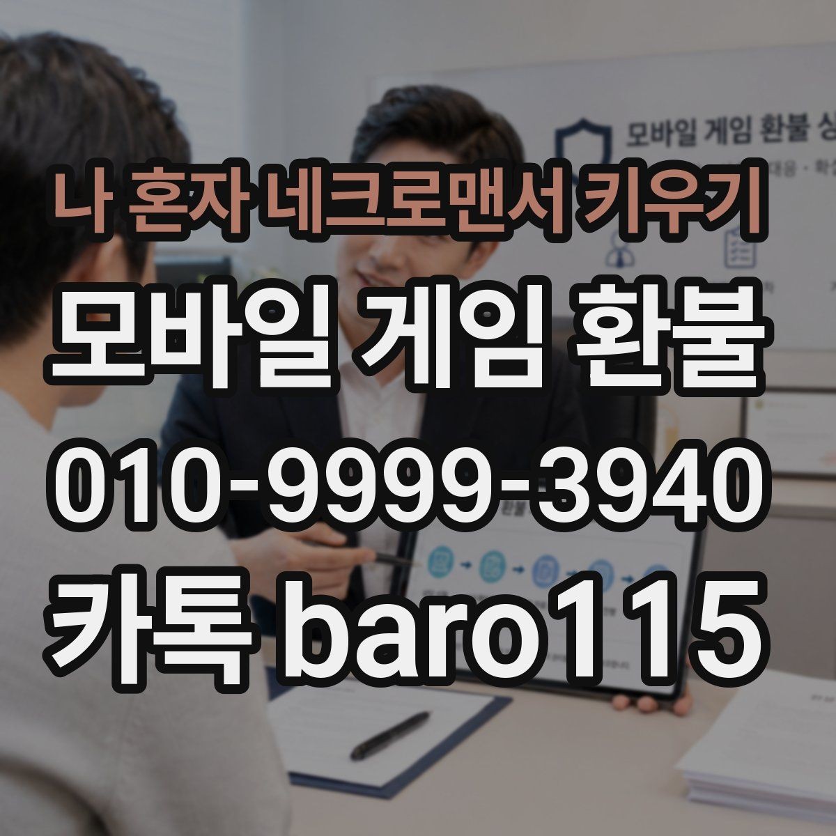 나 혼자 네크로맨서 키우기 환불 반려를 줄이기 위한 제출 포인트