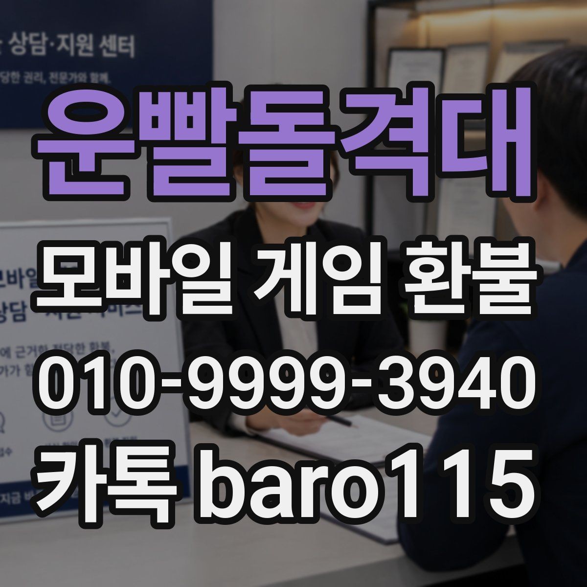 운빨돌격대 환불 사용한 상품과 미사용 상품 판단 기준