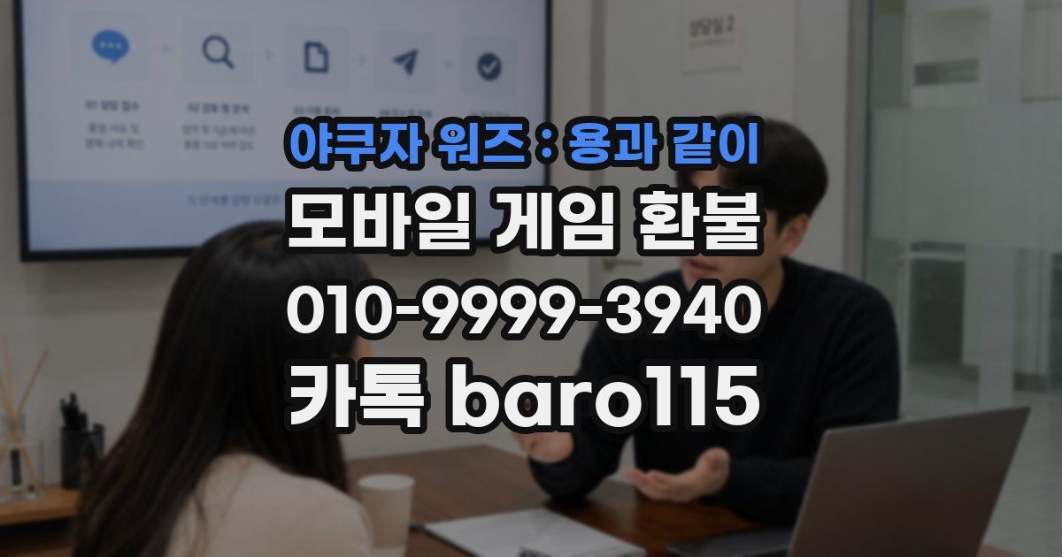 야쿠자 워즈 : 용과 같이 환불