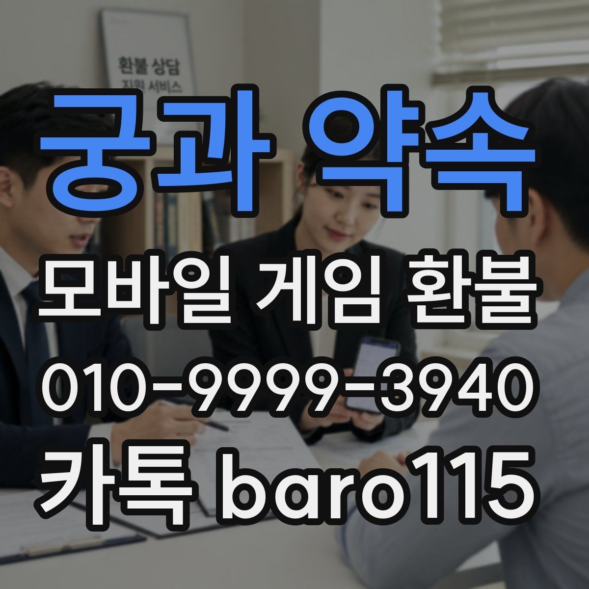 궁과 약속 환불 부모 동의가 없이 이뤄진 결제 확인할 때 유의할 점