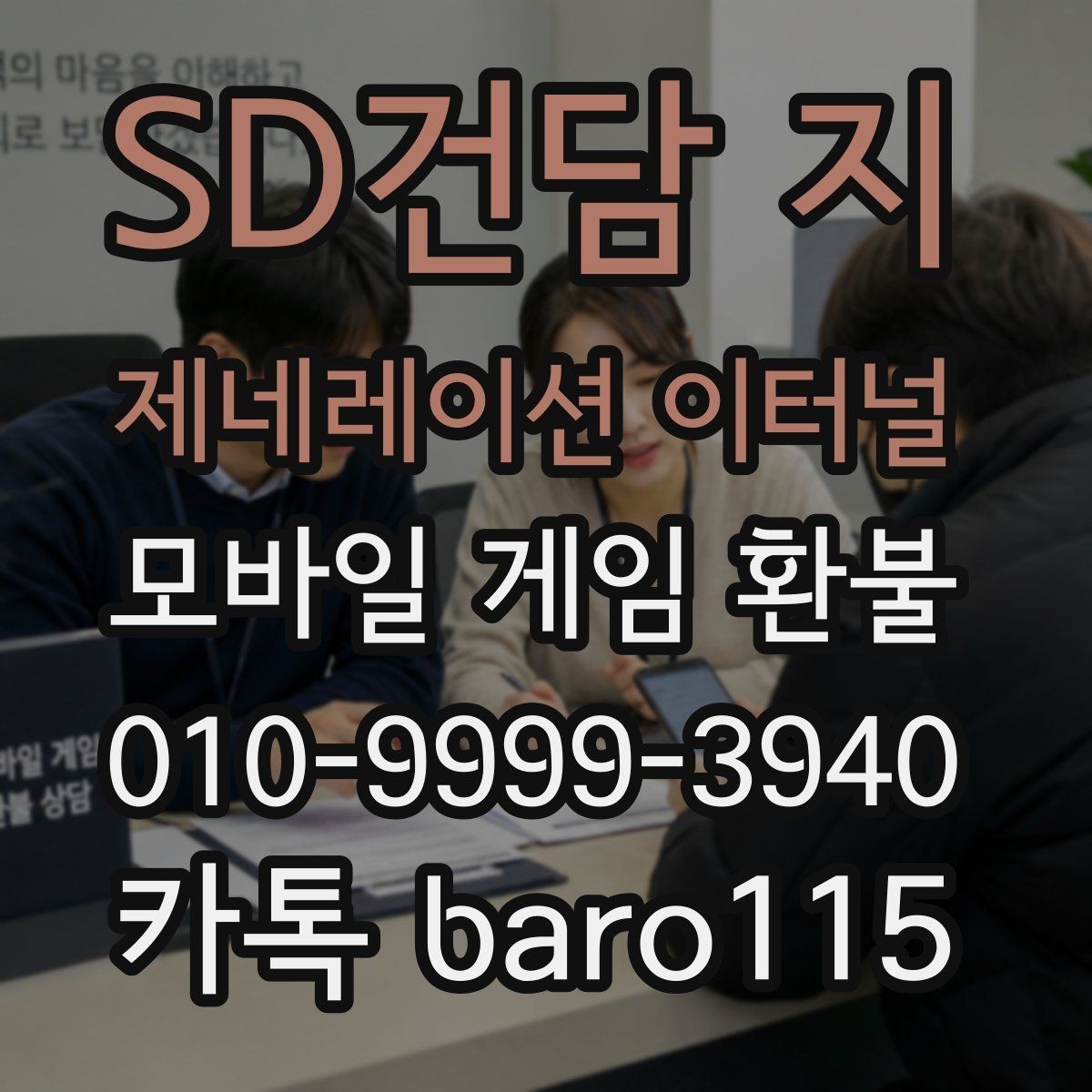 SD건담 지 제네레이션 이터널 환불 접수 절차를 시작하기 전 체크포인트