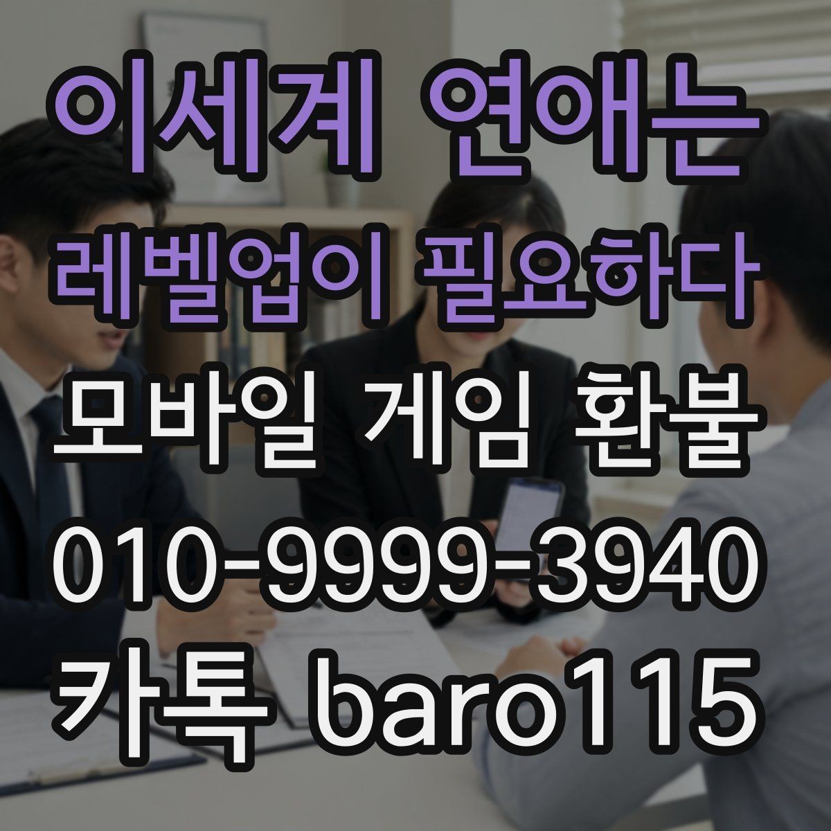 이세계 연애는 레벨업이 필요하다 환불 반려를 줄이기 위한 제출 자료 정리