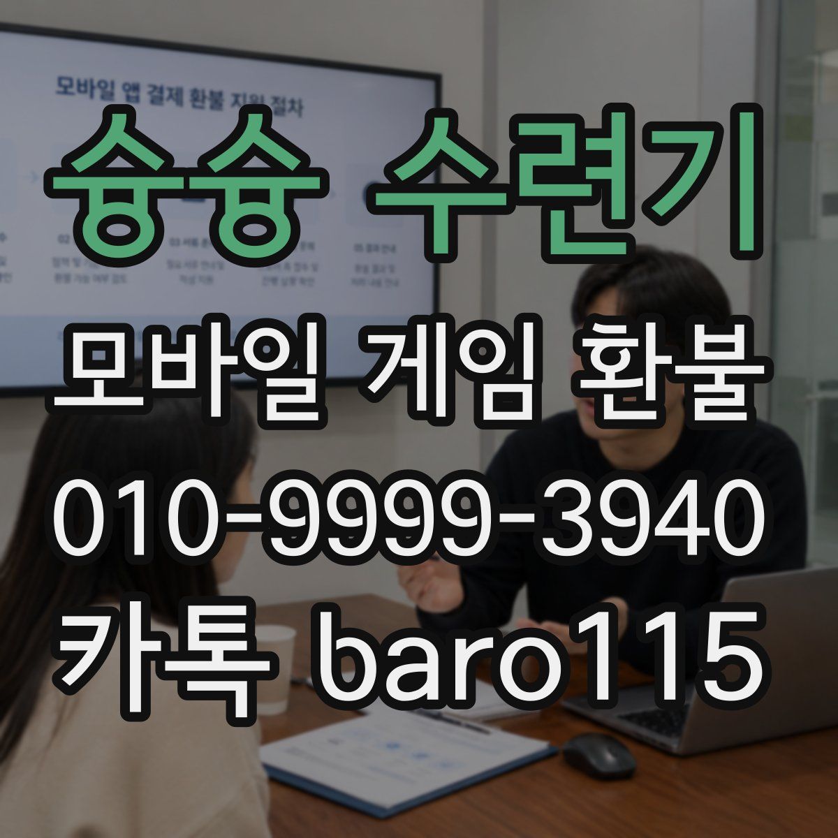 슝슝 수련기 환불