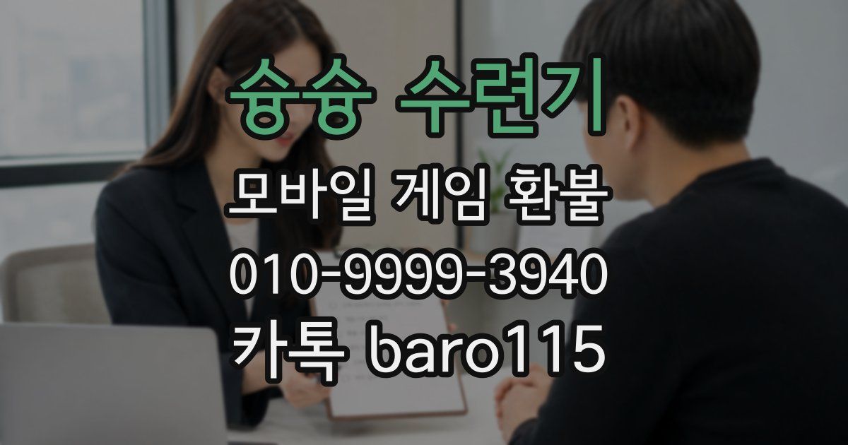 슝슝 수련기 환불