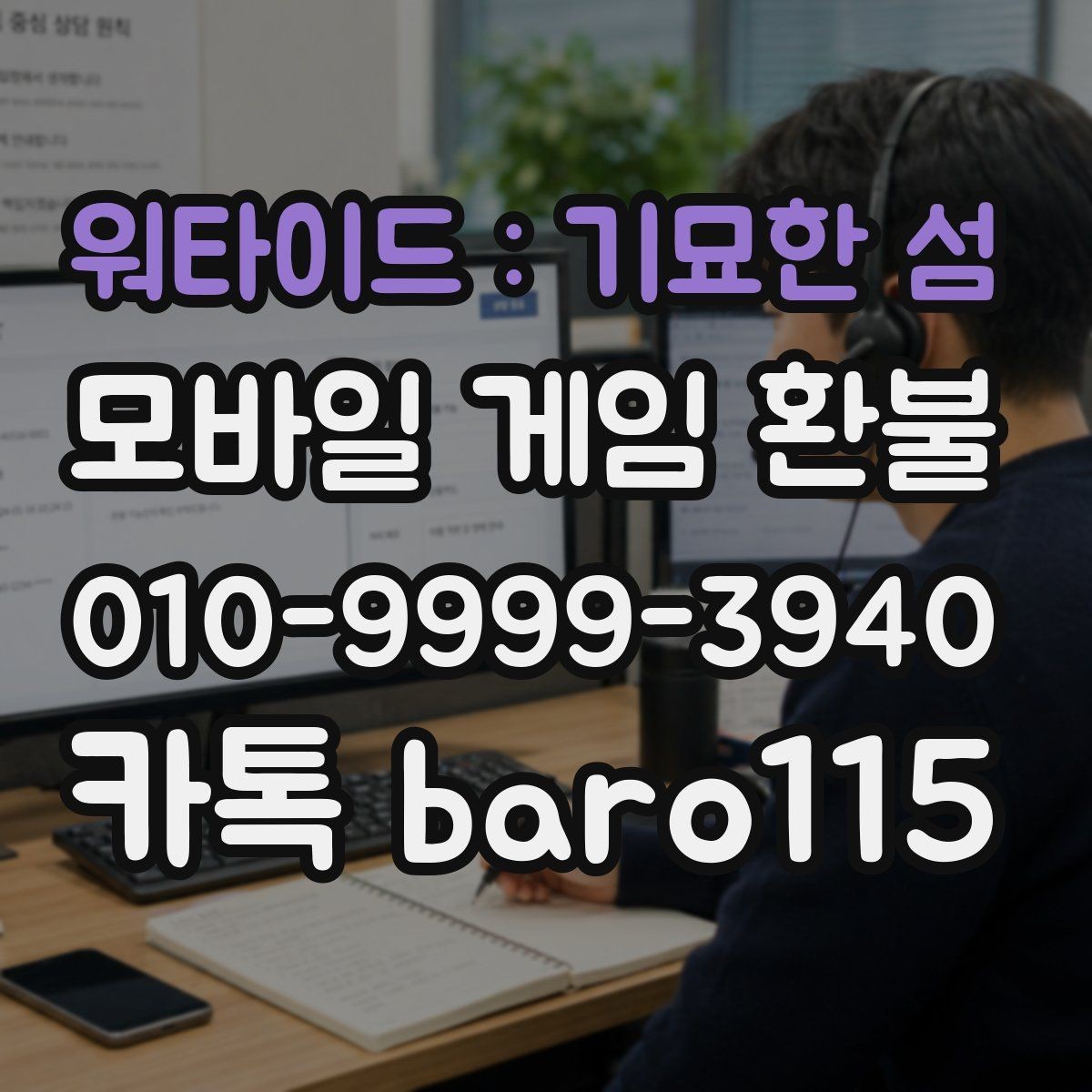 워타이드 : 기묘한 섬 환불 접수 절차를 시작하기 전 체크포인트
