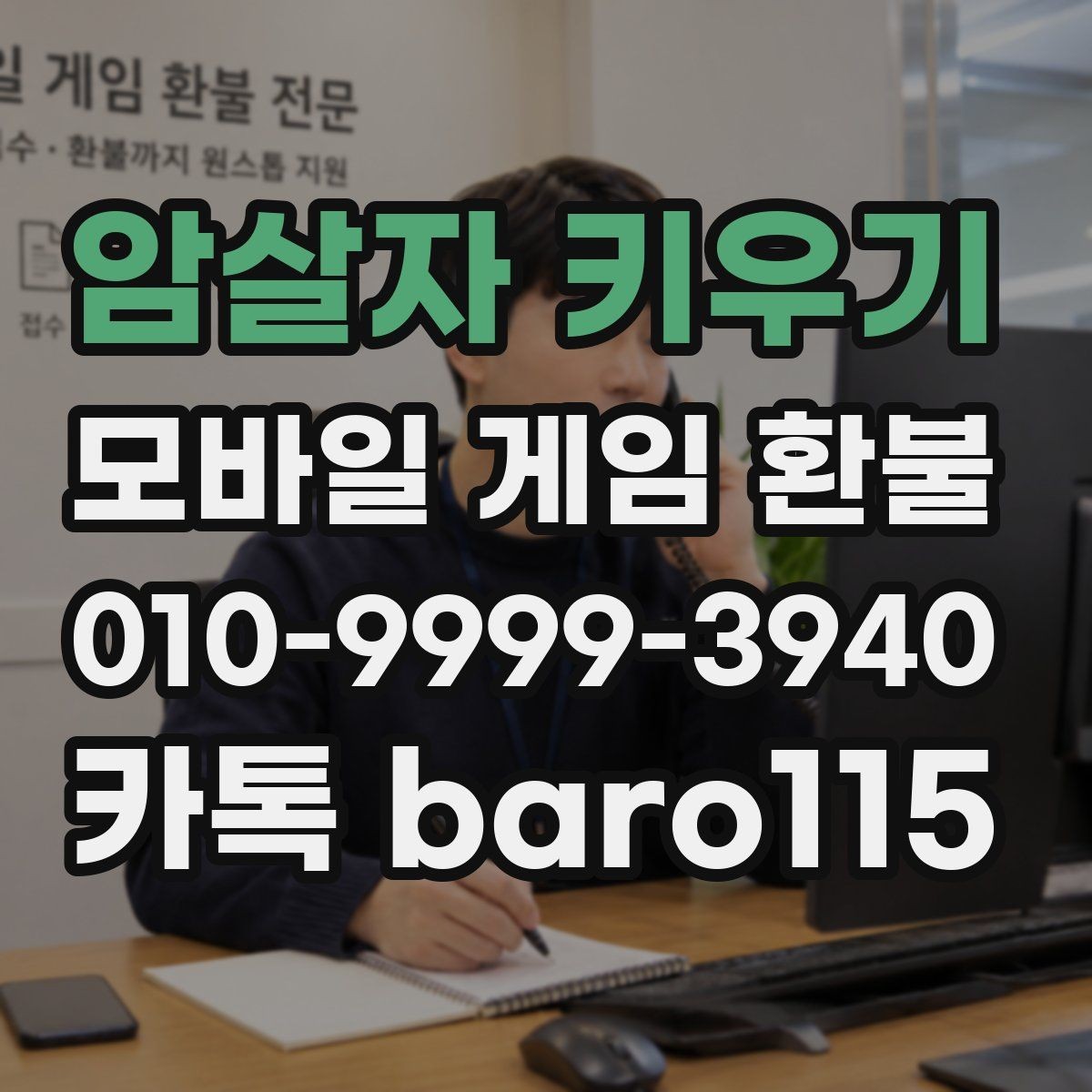 암살자 키우기 환불 사용한 아이템과 남은 기록을 구분하는 기준