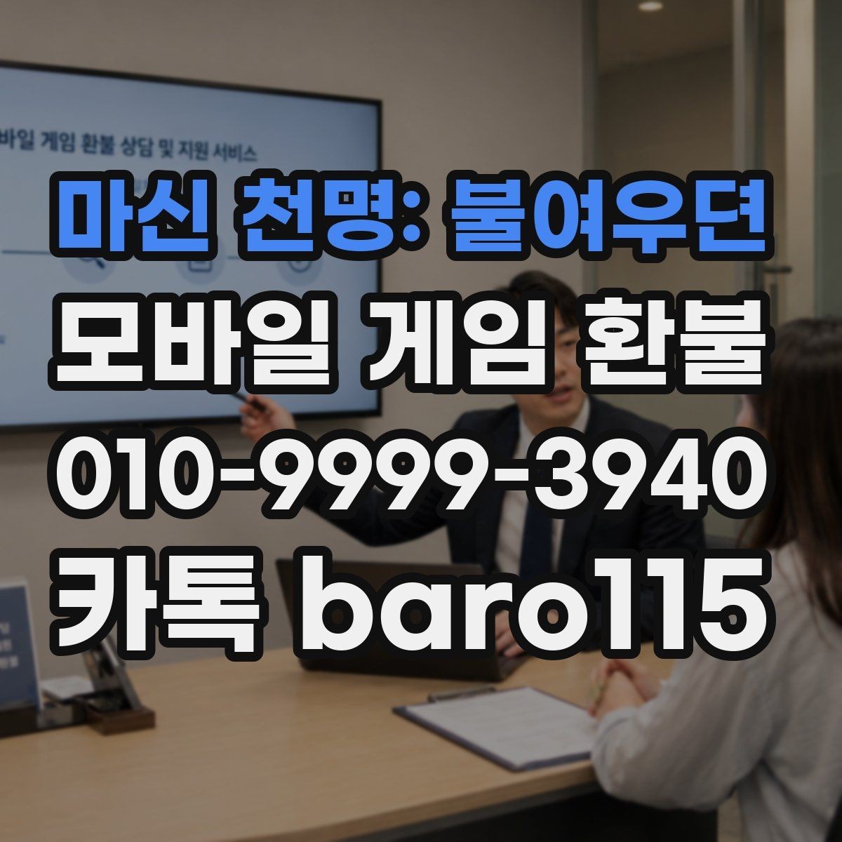 마신 천명: 불여우뎐 환불 중복 과금이 의심될 때 정리 순서