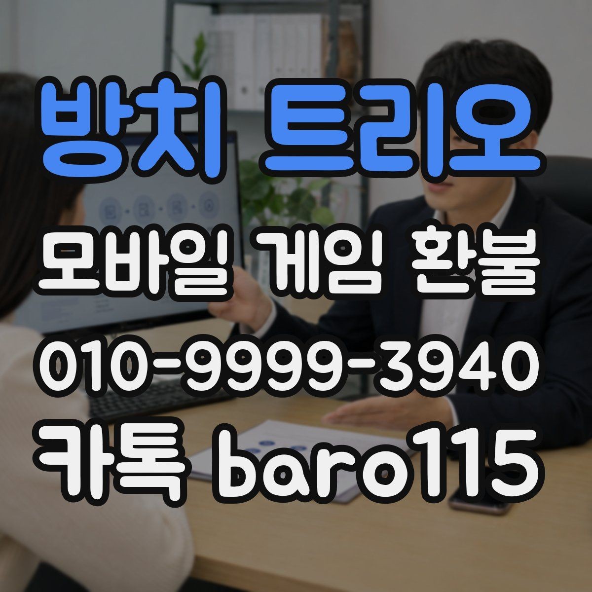 방치 트리오 환불 반려를 줄이기 위한 제출 포인트