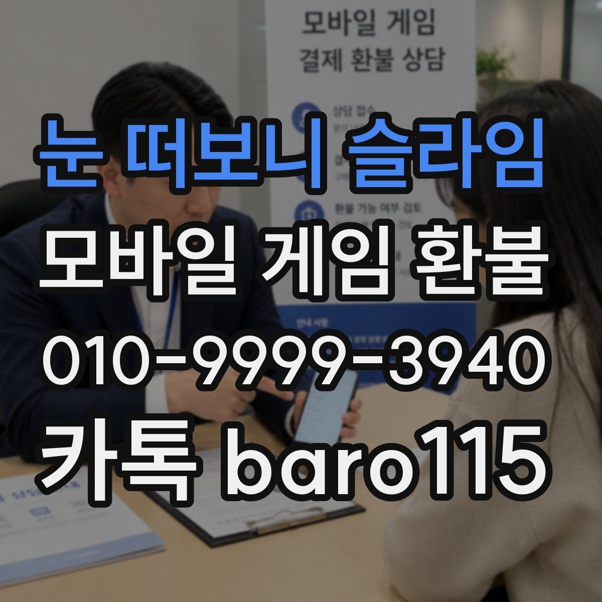 눈 떠보니 슬라임 환불 신청 전에 영수증과 구매내역 대조하기