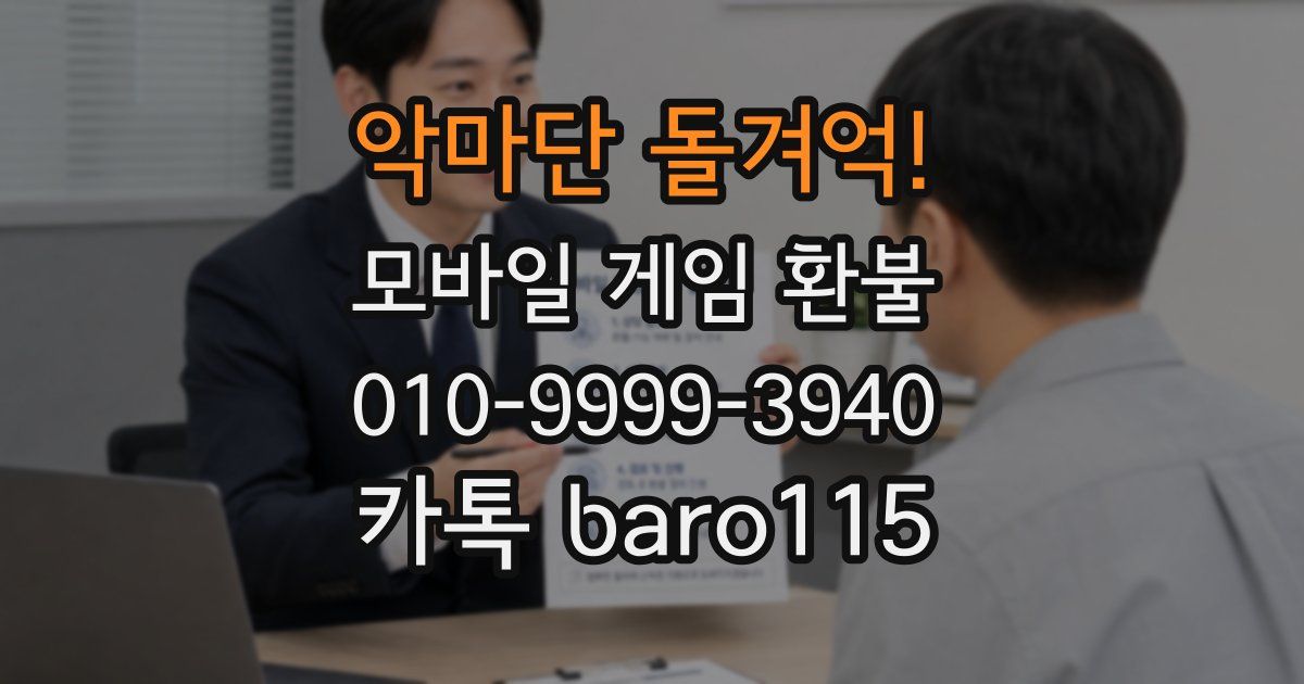 악마단 돌겨억! 환불