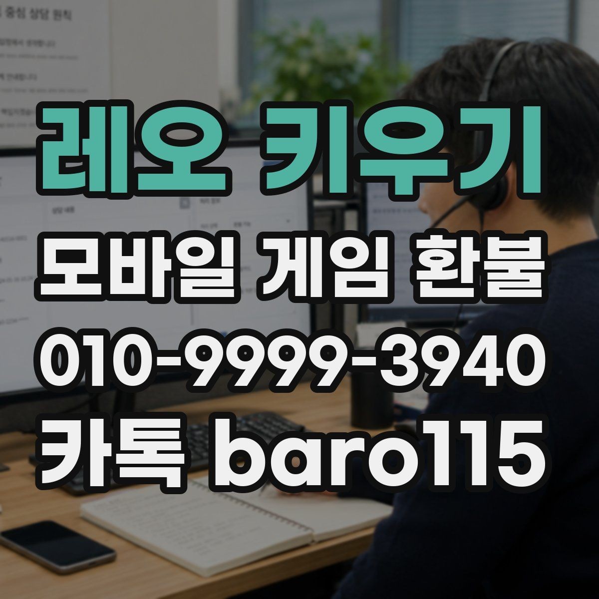 레오 키우기 환불 제출 자료를 다시 점검하는 체크포인트