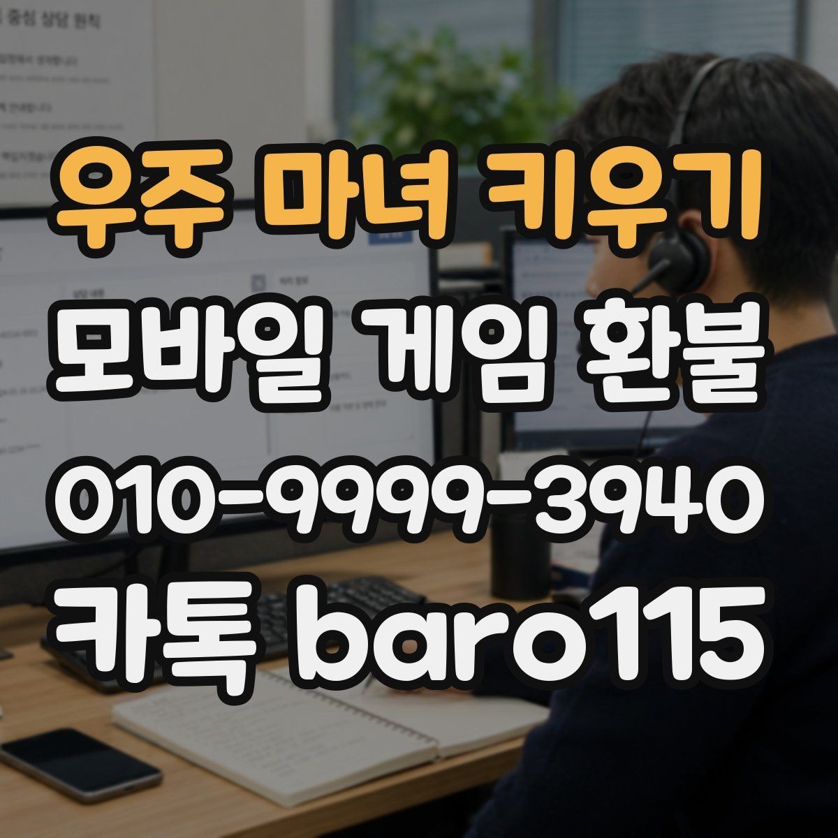 우주 마녀 키우기 환불 영수증 보관과 확인을 함께 하는 이유