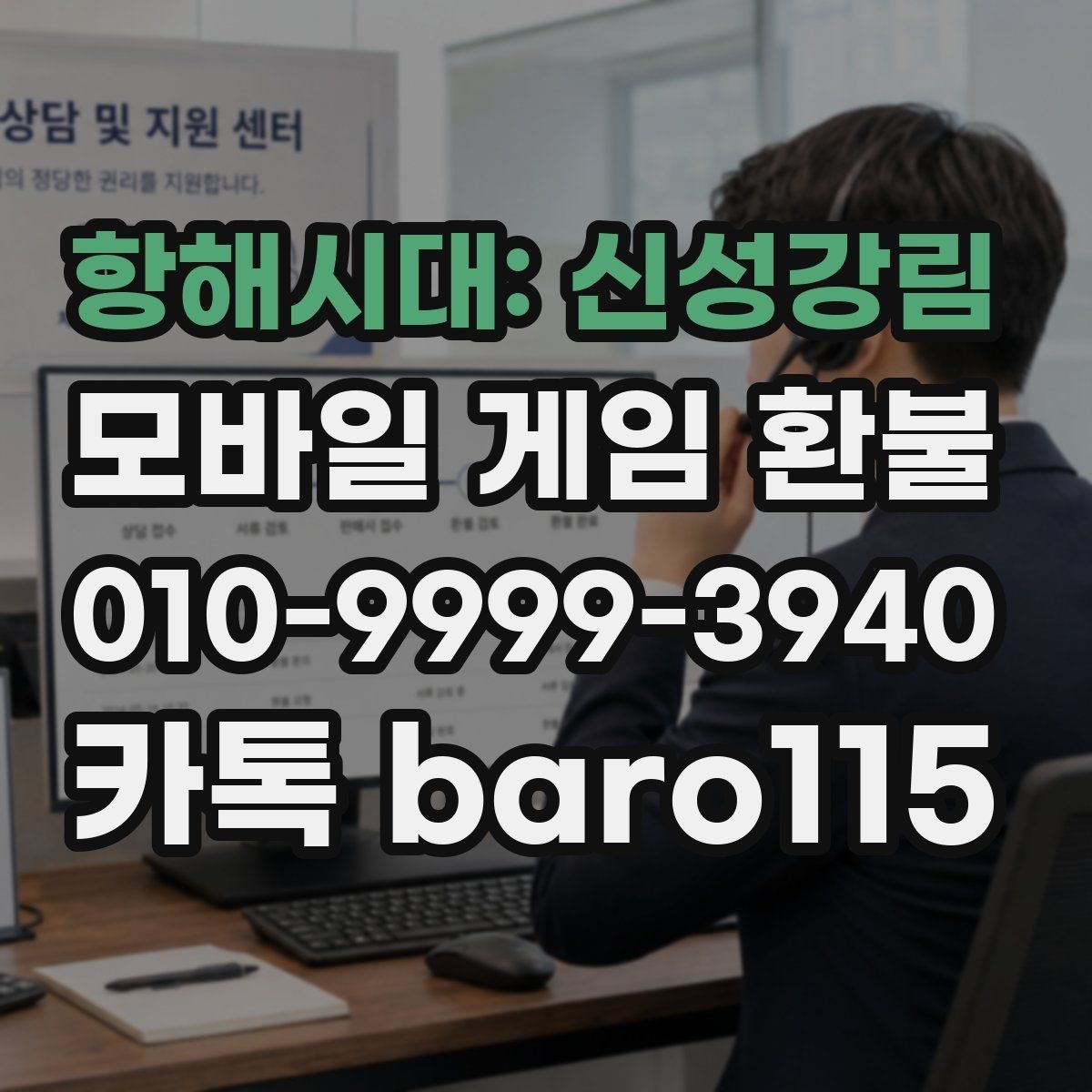 항해시대: 신성강림 환불 영수증과 결제 기록 대조하는 방법