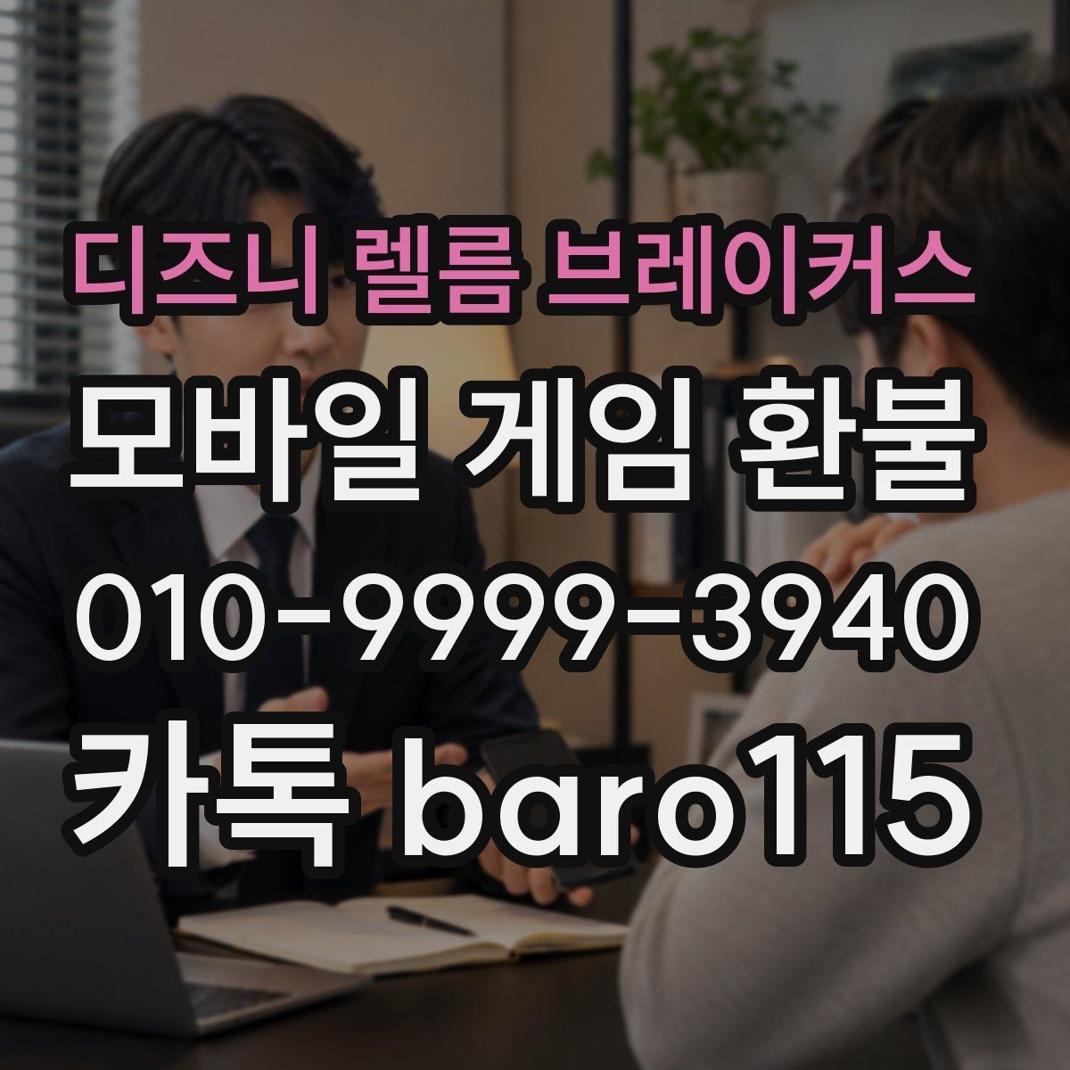 디즈니 렐름 브레이커스 환불 사용 흔적이 남은 경우 판단 기준
