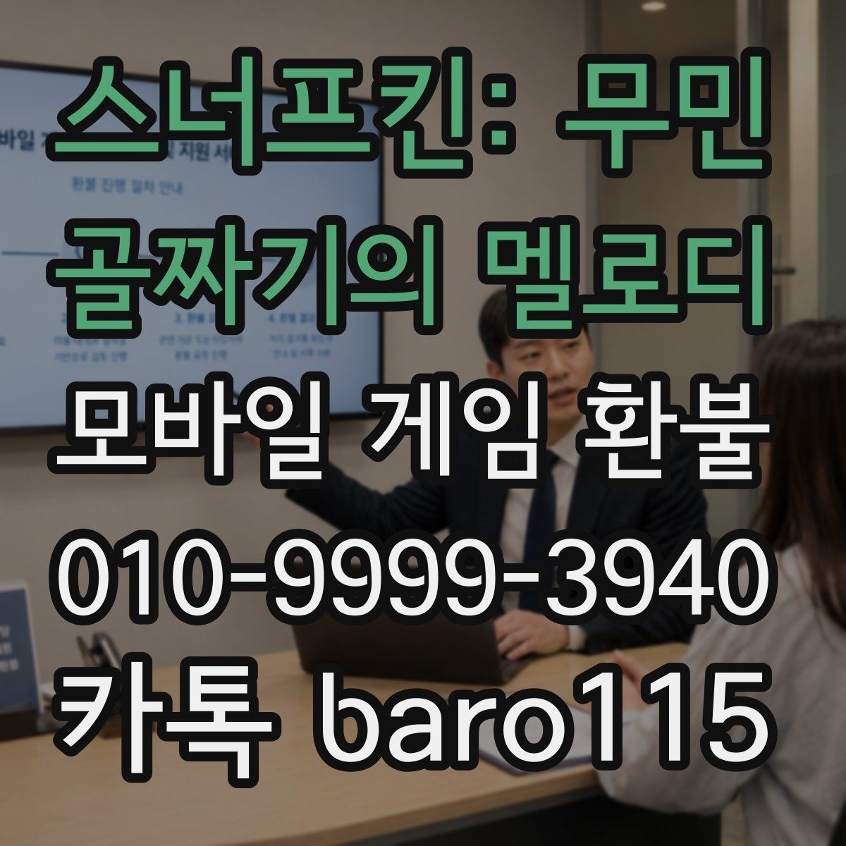 스너프킨: 무민 골짜기의 멜로디 환불 플랫폼 규정 확인이 필요한 경우