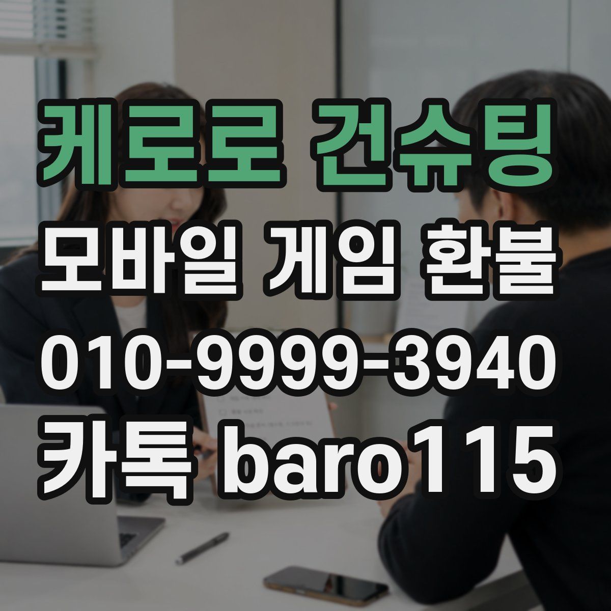 케로로 건슈팅 환불