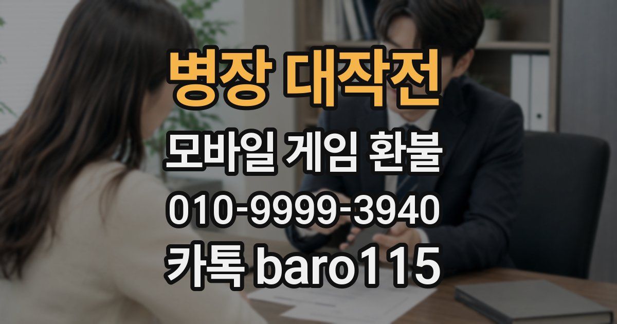 병장 대작전 환불