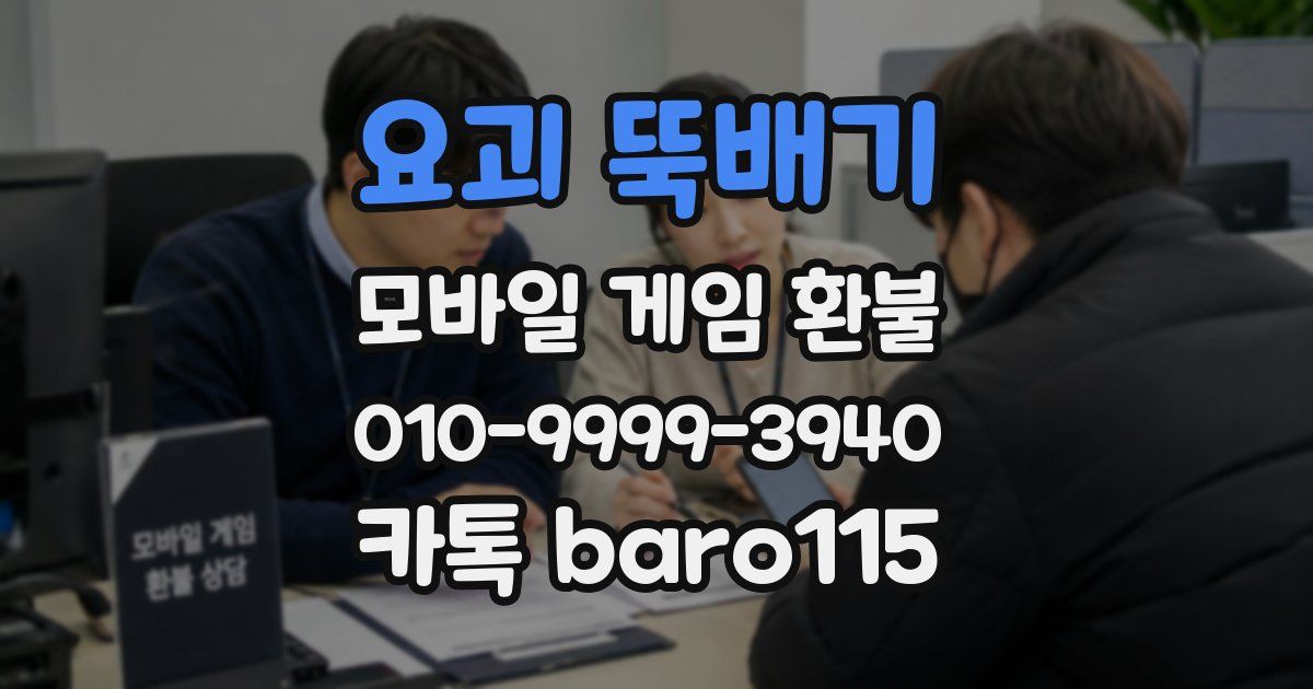 요괴 뚝배기 환불