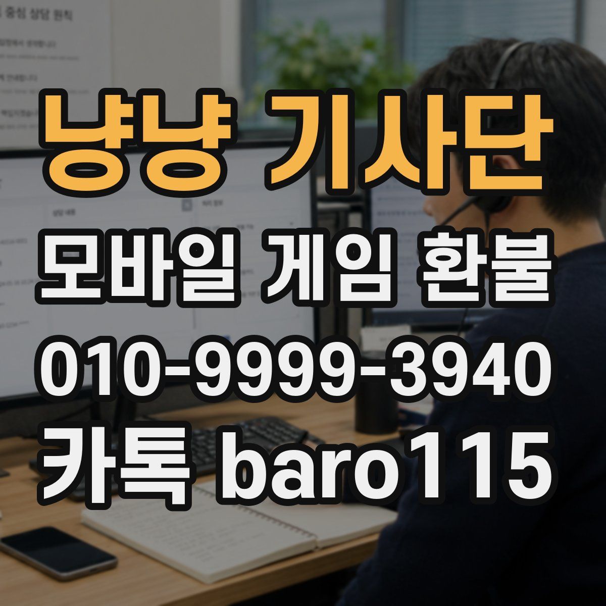 냥냥 기사단 환불