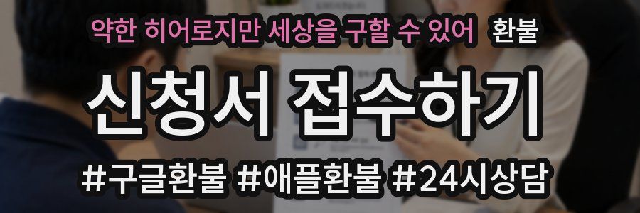 약한 히어로지만 세상을 구할 수 있어 환불