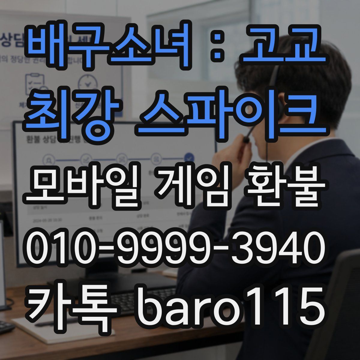 배구소녀 : 고교 최강 스파이크 환불