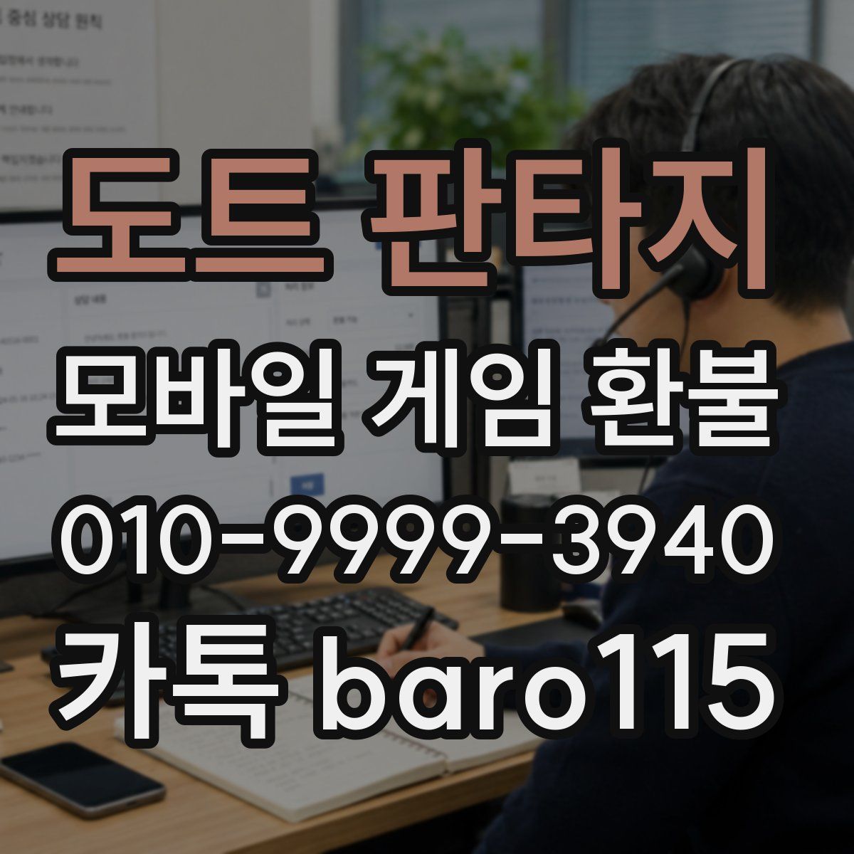 도트 판타지 환불