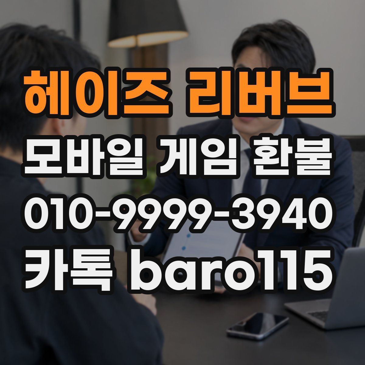 헤이즈 리버브 환불