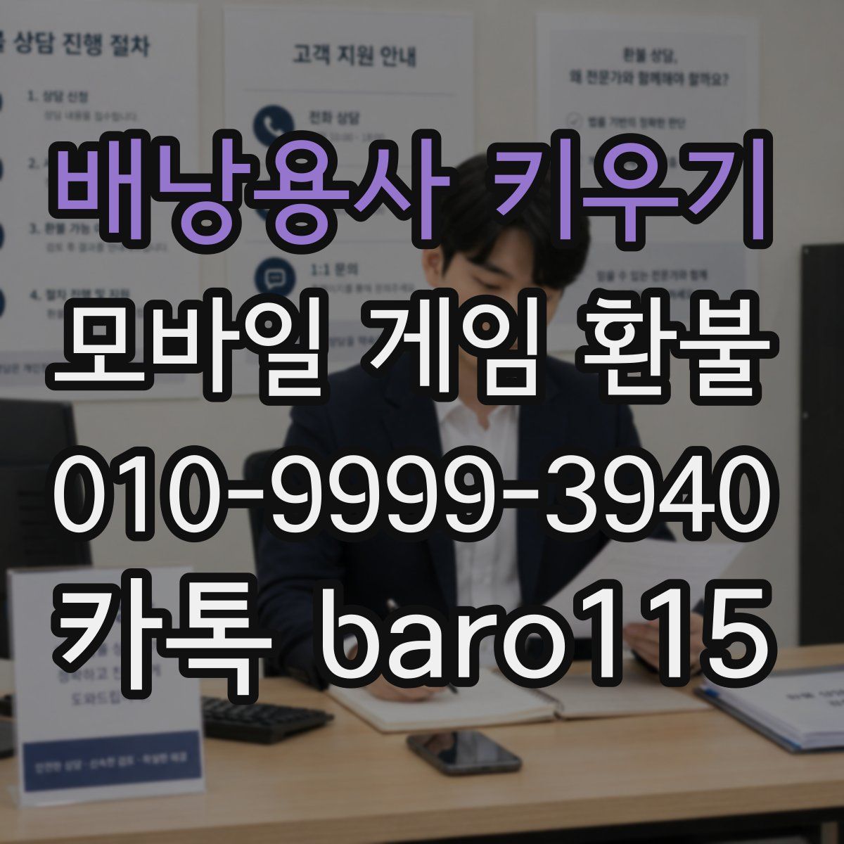 배낭용사 키우기 환불