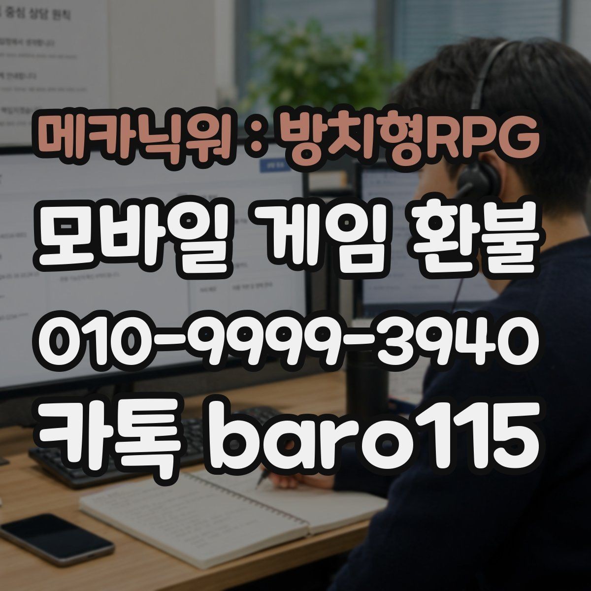 메카닉워 : 방치형RPG 환불 신청 전 플랫폼 심사 기준 알아보기