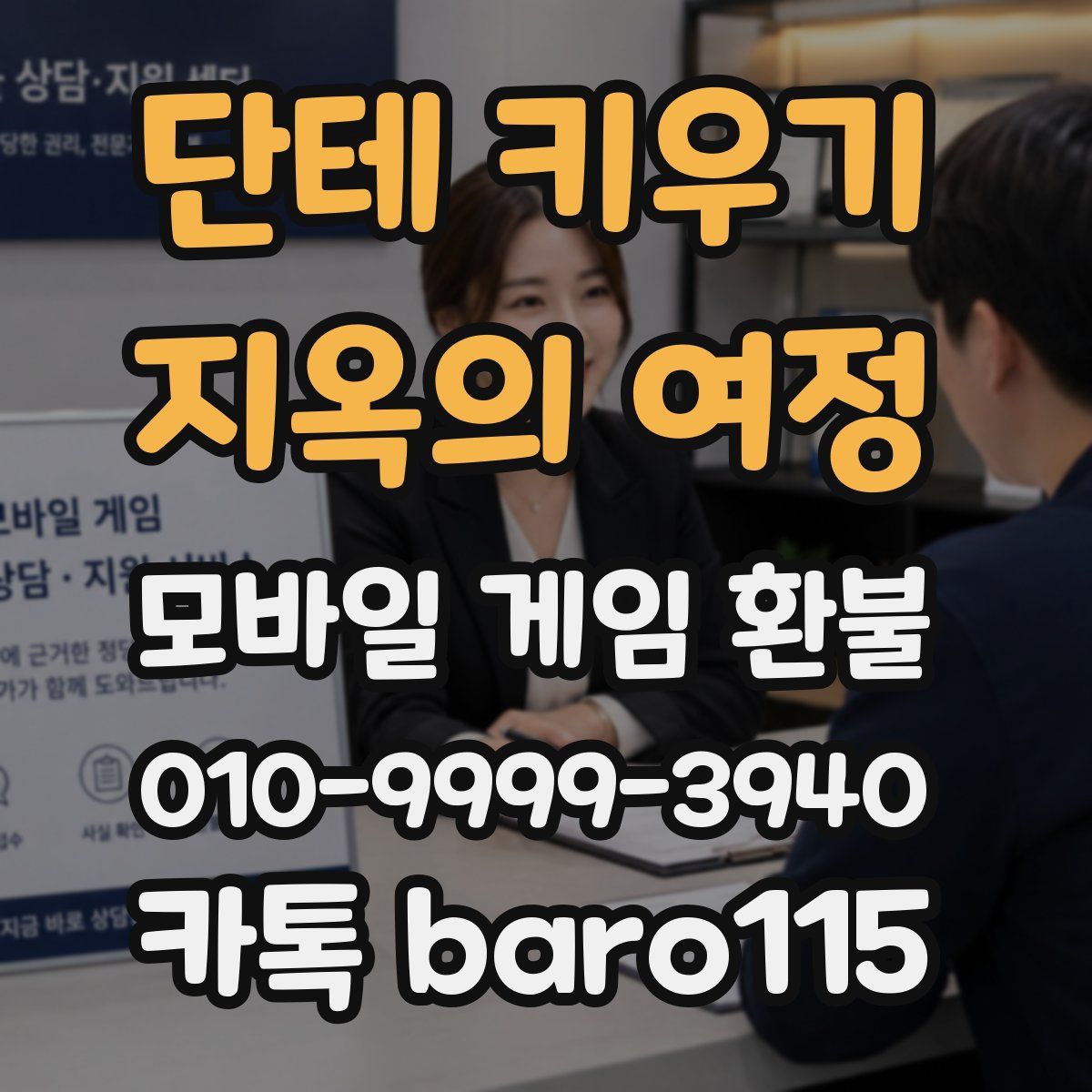단테 키우기 : 지옥의 여정 환불